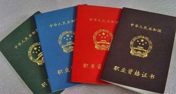 电工证
