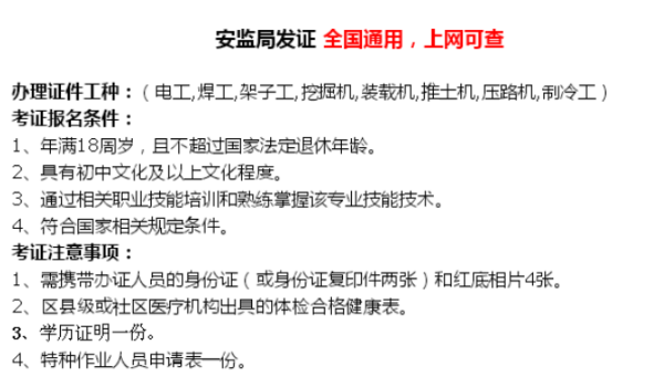 电工证考试报名网